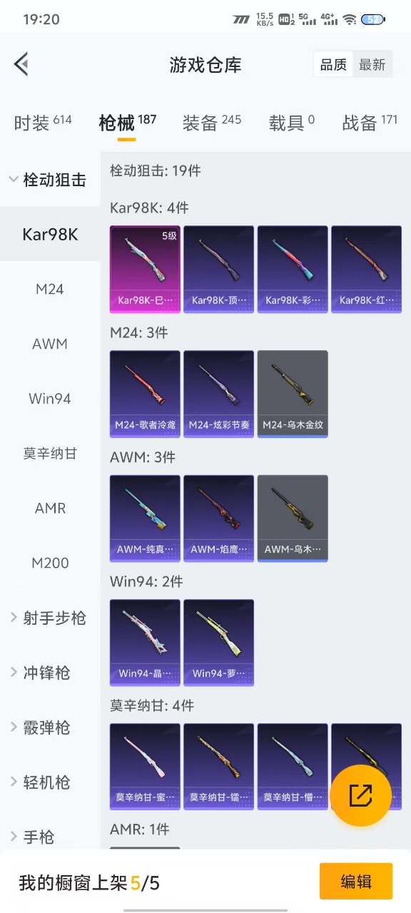 HPQM3163331和平精英账号详情图12
