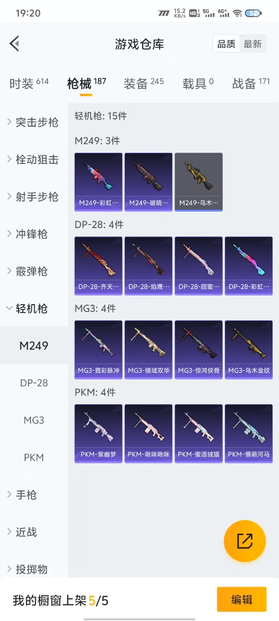 HPQM3163331和平精英账号详情图16