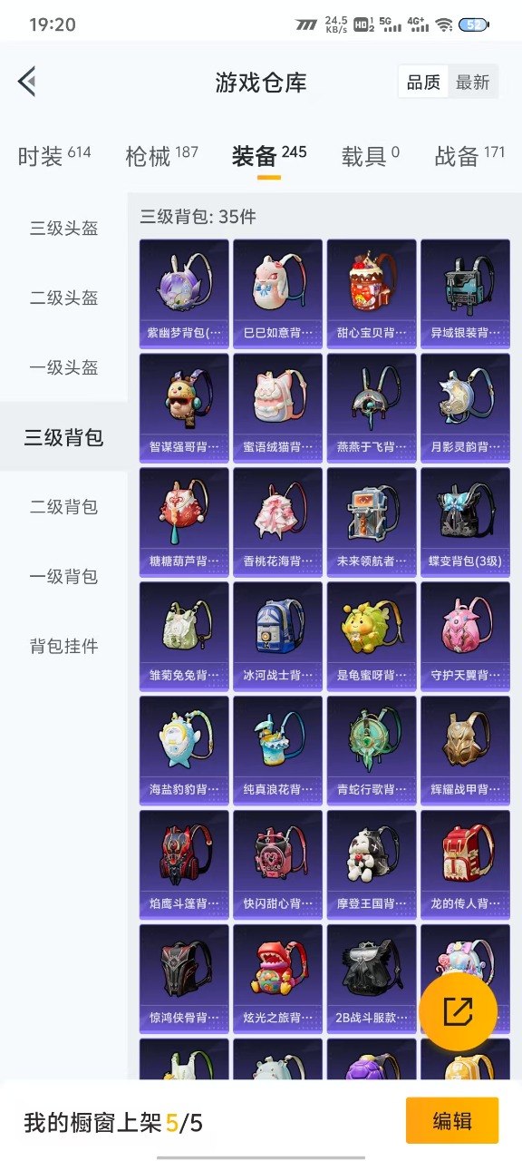 HPQM3163331和平精英账号详情图17