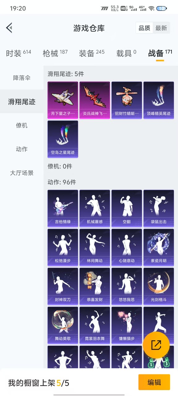 HPQM3163331和平精英账号详情图19
