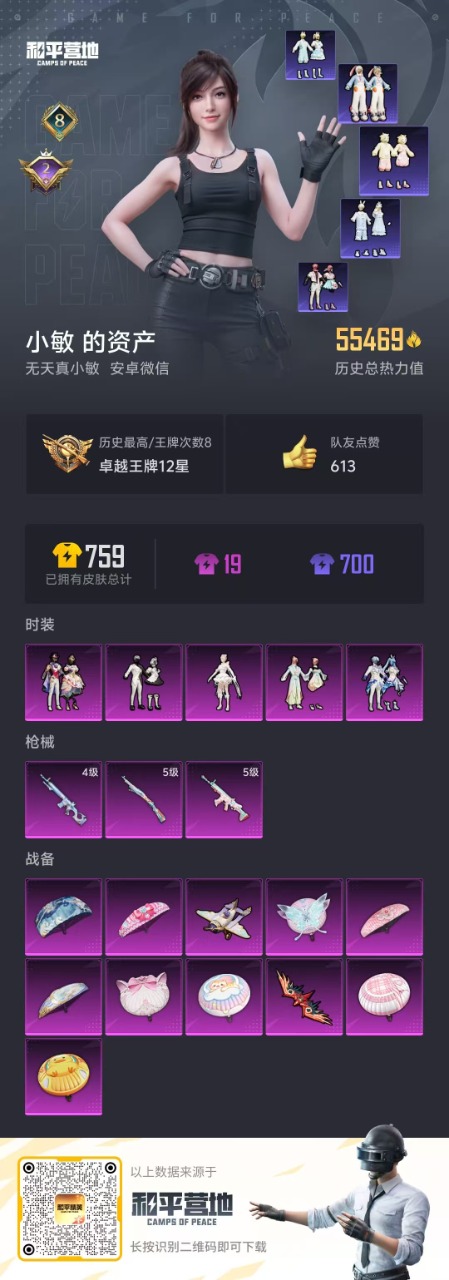 HPQM3163331和平精英账号详情图20