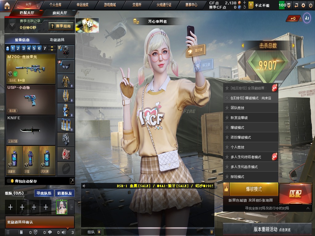 CFQM311382穿越火线账号详情图3