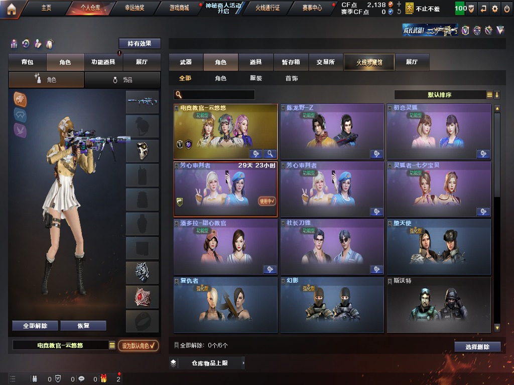 CFQM311382穿越火线账号详情图6