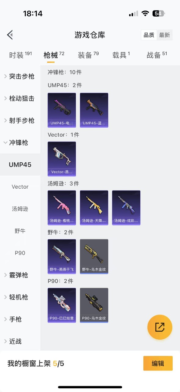 HPQM3163136和平精英账号详情图7