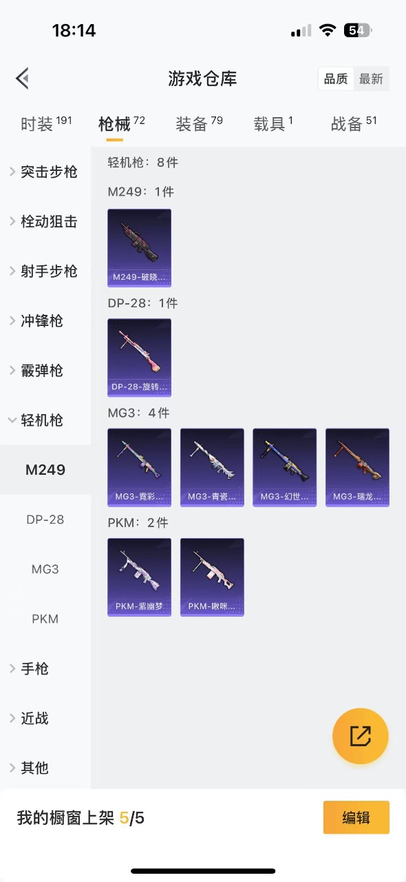 HPQM3163136和平精英账号详情图8