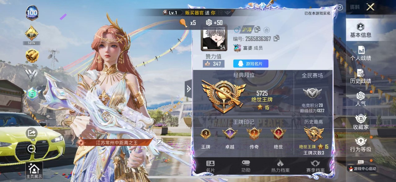 HPQM3163136和平精英账号详情图13
