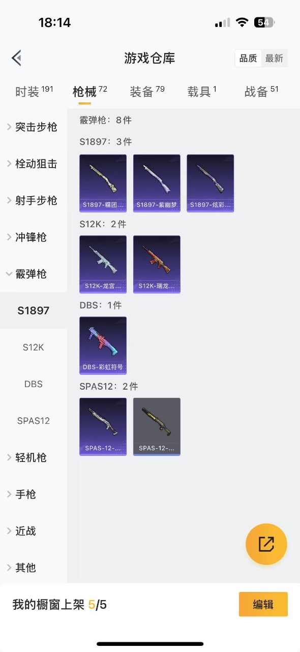 HPQM3163136和平精英账号详情图16
