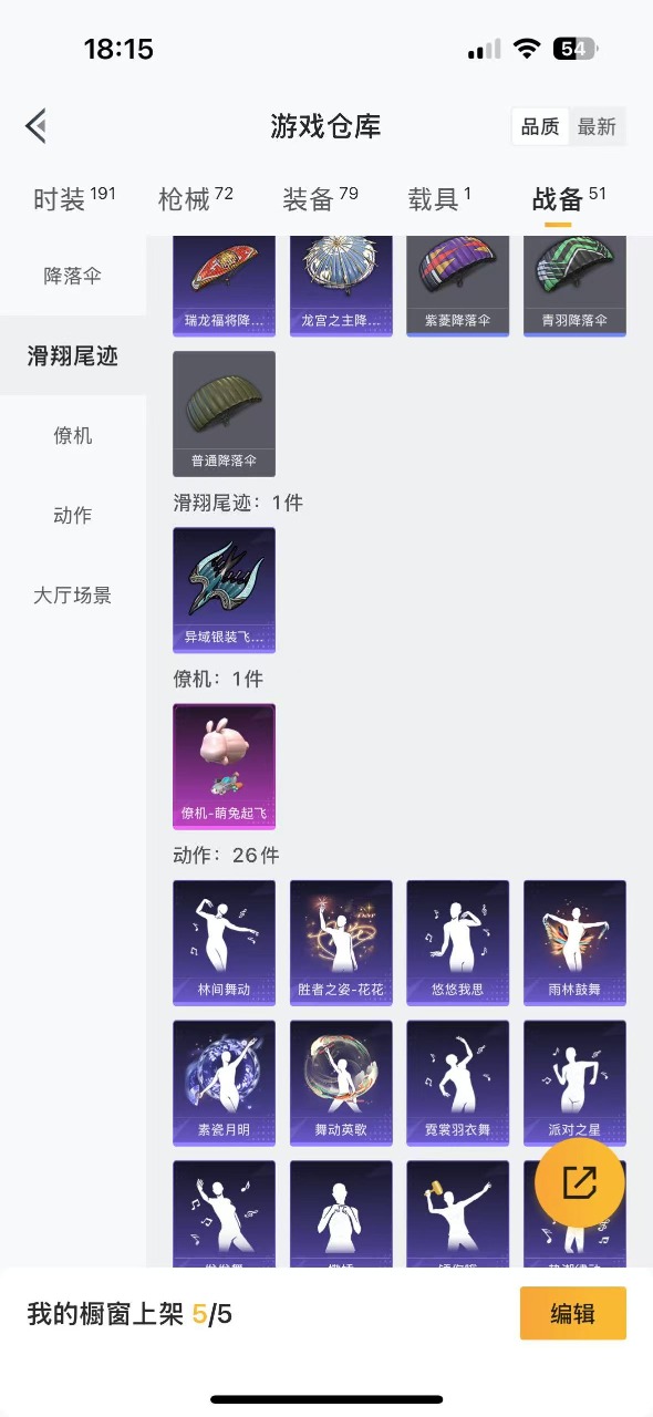 HPQM3163136和平精英账号详情图17
