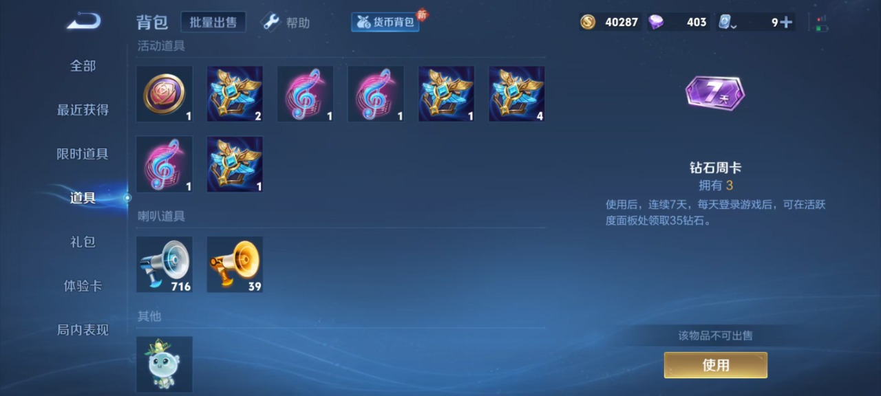 WZQM3103884王者荣耀账号详情图5