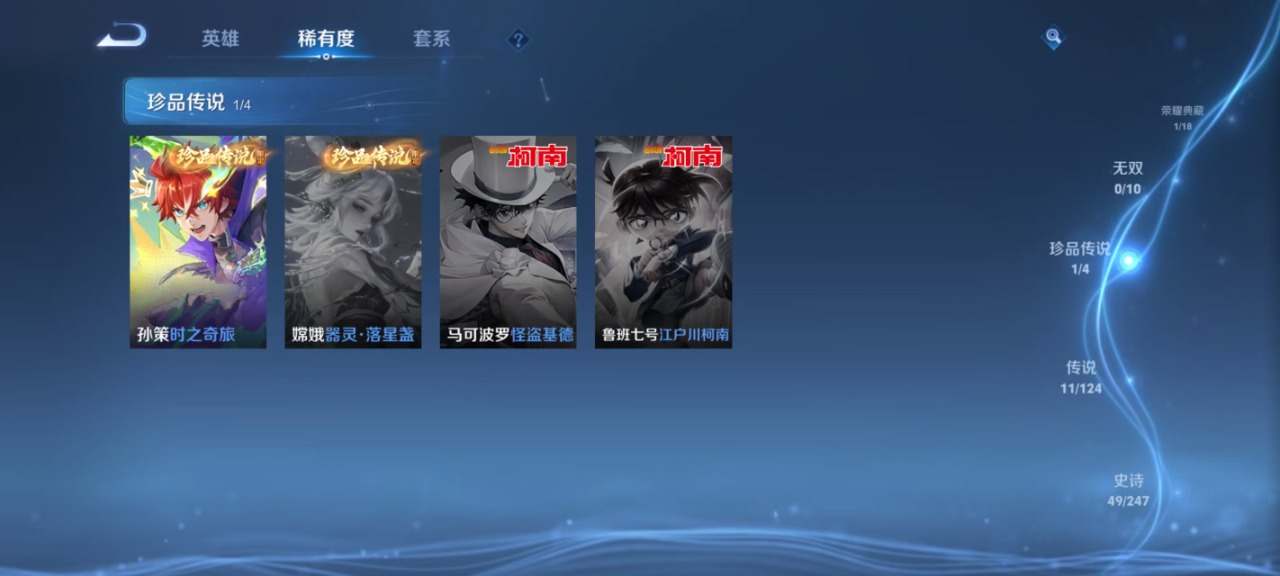 WZQM3103884王者荣耀账号详情图12