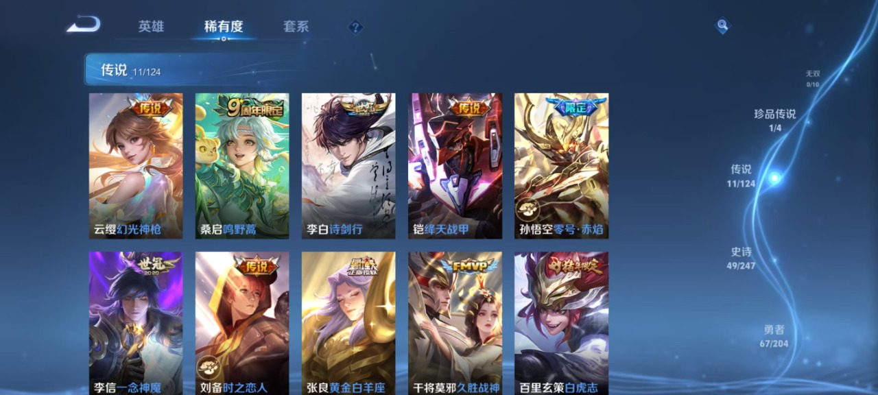 WZQM3103884王者荣耀账号详情图11