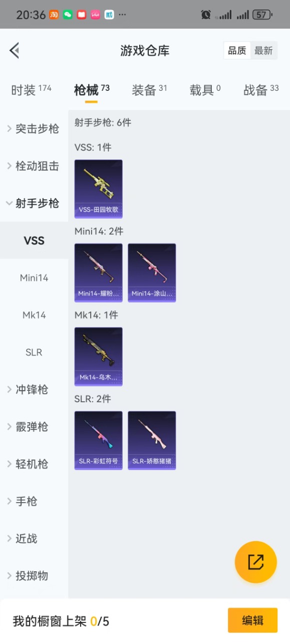 HPQM3208405和平精英账号详情图8 HPQM3208405和平精英账号详情图8