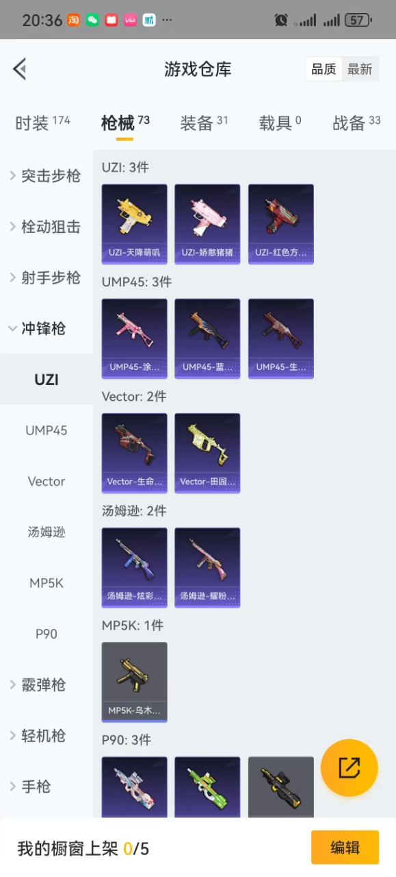 HPQM3208405和平精英账号详情图9 HPQM3208405和平精英账号详情图9