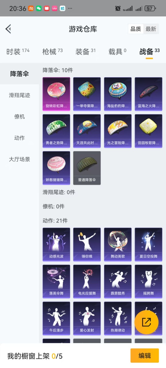 HPQM3208405和平精英账号详情图12 HPQM3208405和平精英账号详情图12