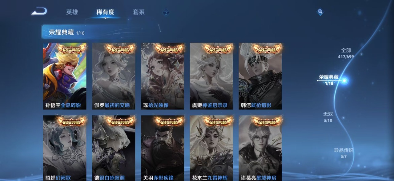 WZQM3103784王者荣耀账号详情图3