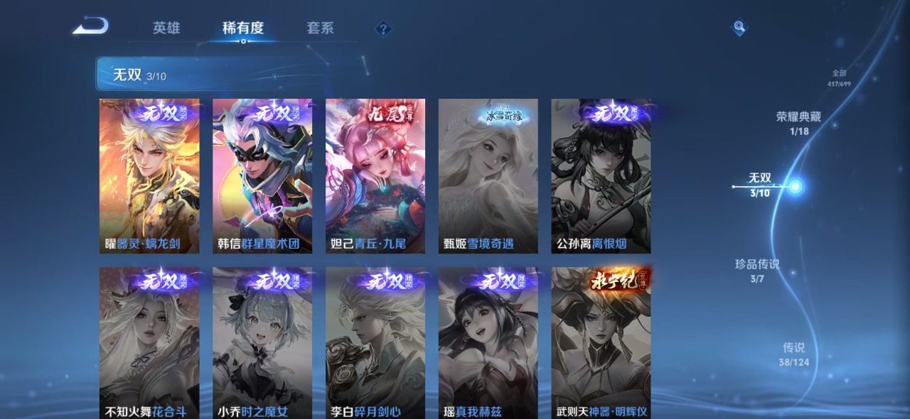 WZQM3103784王者荣耀账号详情图4