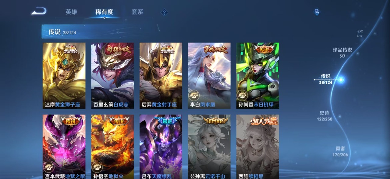 WZQM3103784王者荣耀账号详情图7