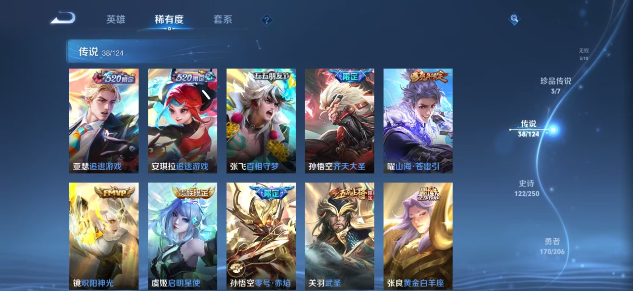 WZQM3103784王者荣耀账号详情图6