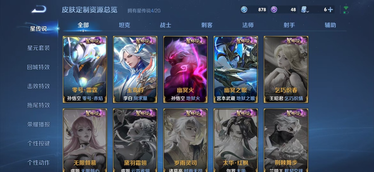 WZQM3103784王者荣耀账号详情图9