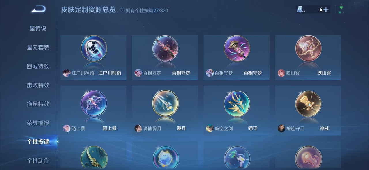 WZQM3103784王者荣耀账号详情图11