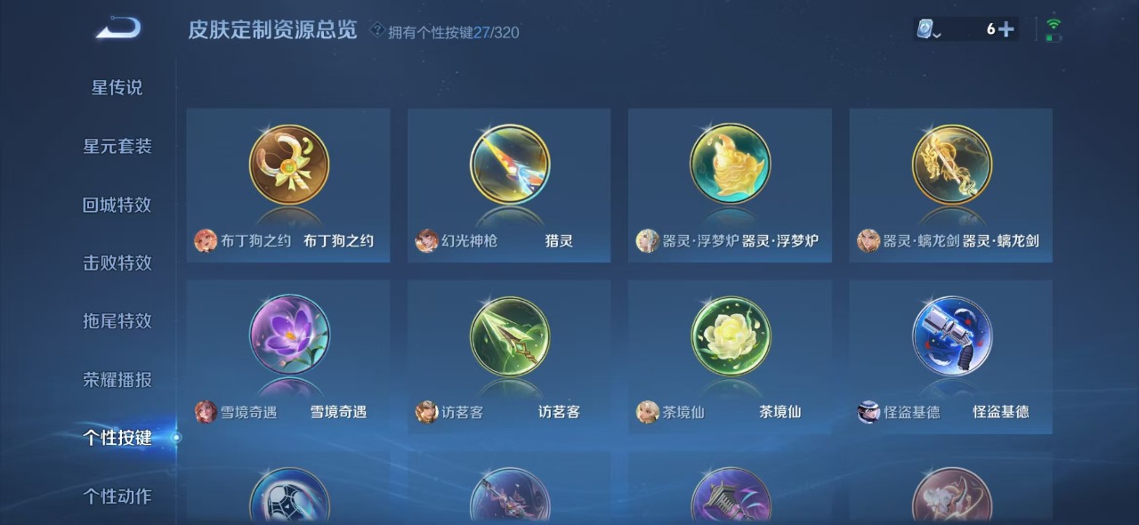 WZQM3103784王者荣耀账号详情图10