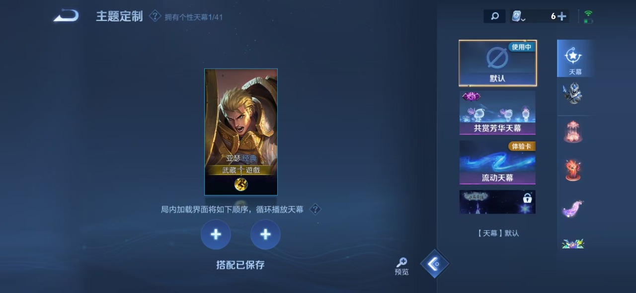 WZQM3103784王者荣耀账号详情图13