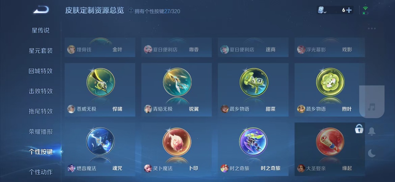 WZQM3103784王者荣耀账号详情图12