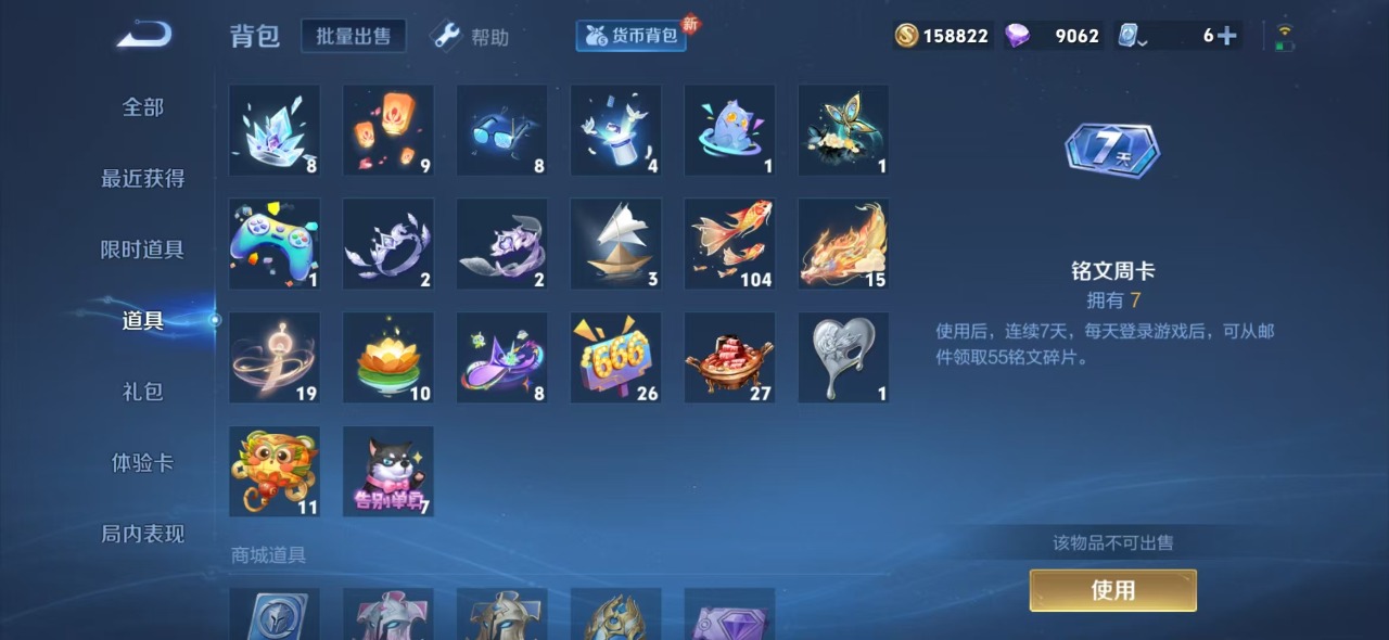 WZQM3103784王者荣耀账号详情图15