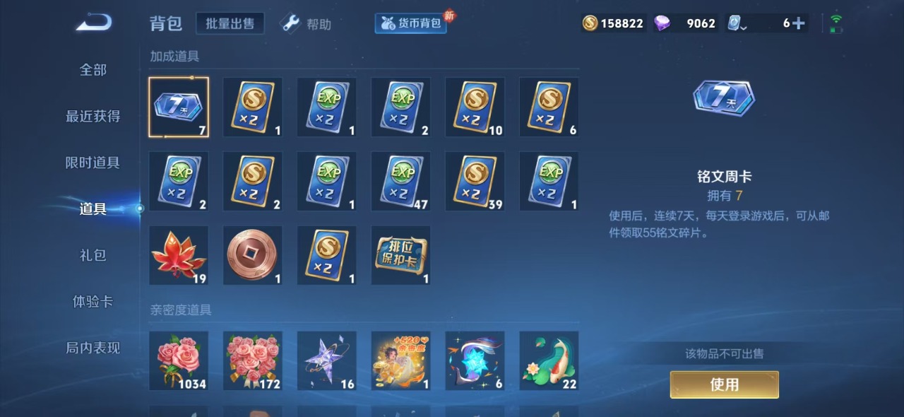 WZQM3103784王者荣耀账号详情图14