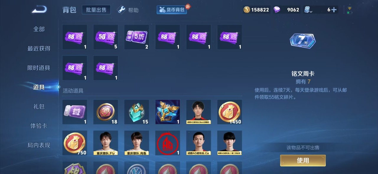 WZQM3103784王者荣耀账号详情图16