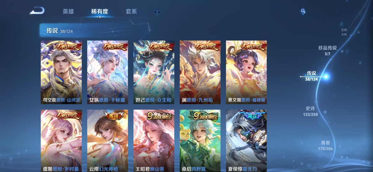 WZQM3103784王者荣耀账号详情图18