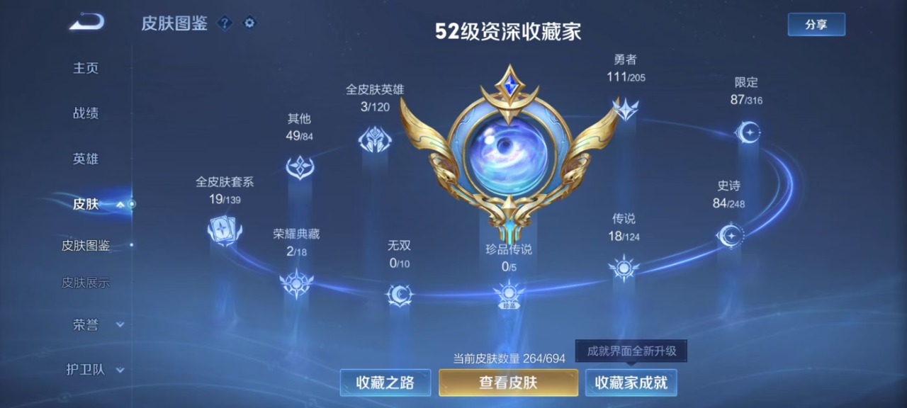 WZQM3103818王者荣耀账号详情图2