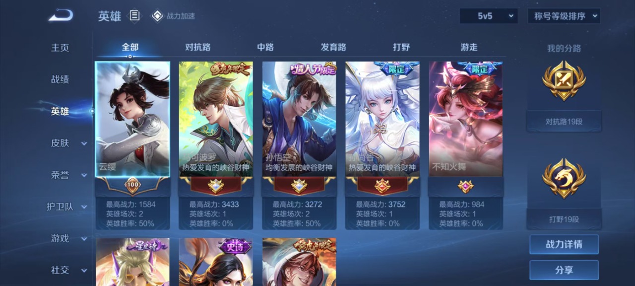 WZQM3103818王者荣耀账号详情图4