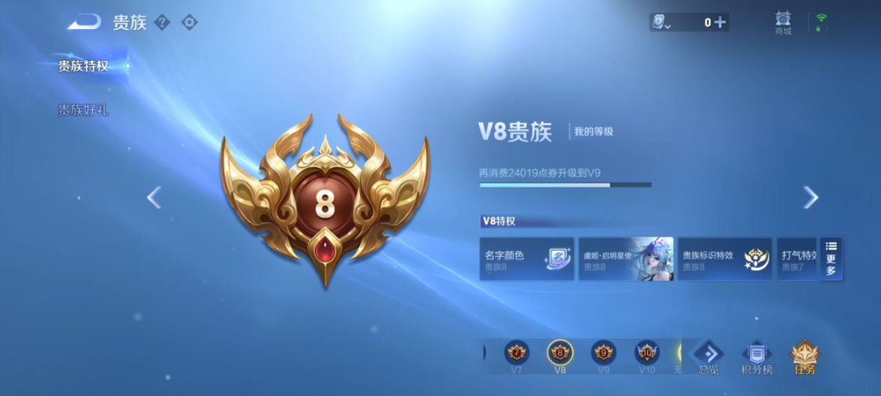WZQM3103818王者荣耀账号详情图3