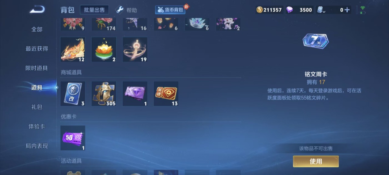 WZQM3103818王者荣耀账号详情图6