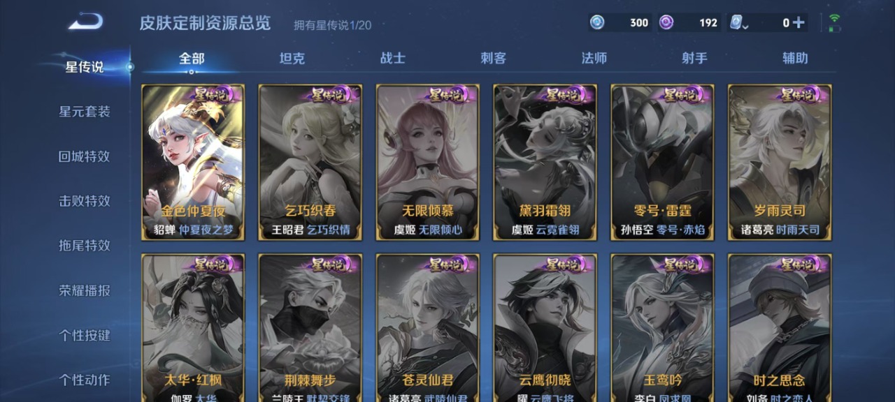 WZQM3103818王者荣耀账号详情图7