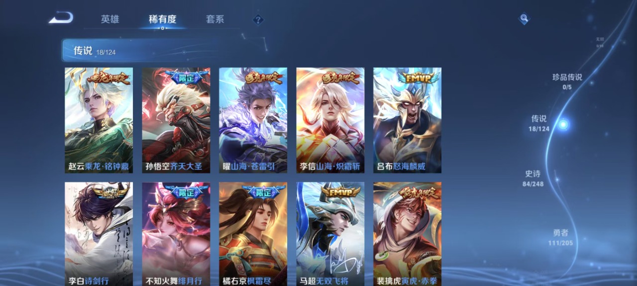 WZQM3103818王者荣耀账号详情图12