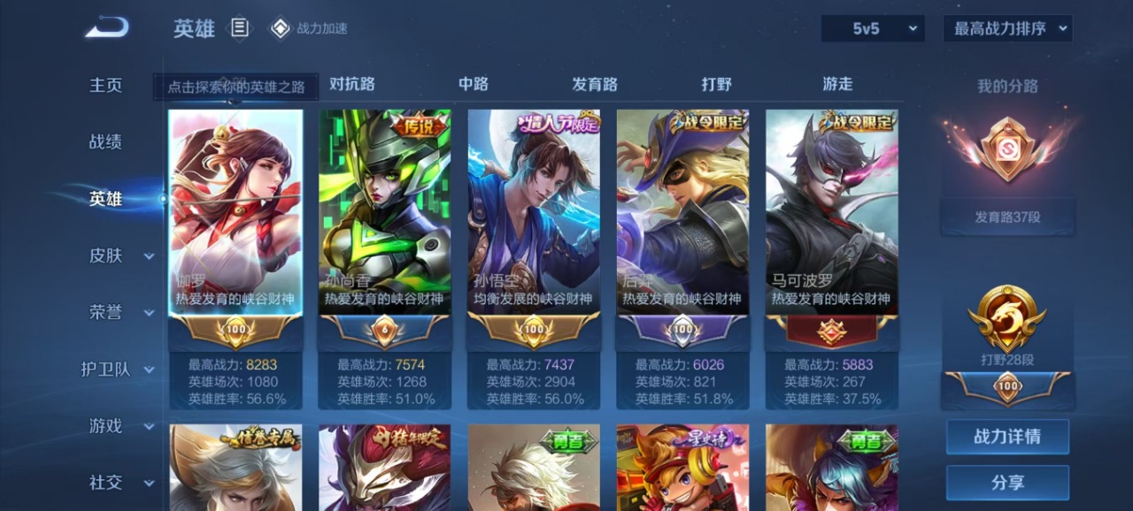 WZQM3103820王者荣耀账号详情图3