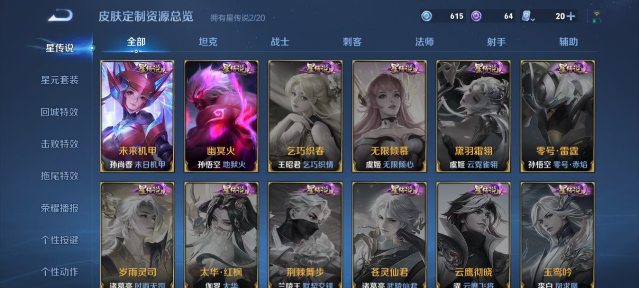 WZQM3103820王者荣耀账号详情图5