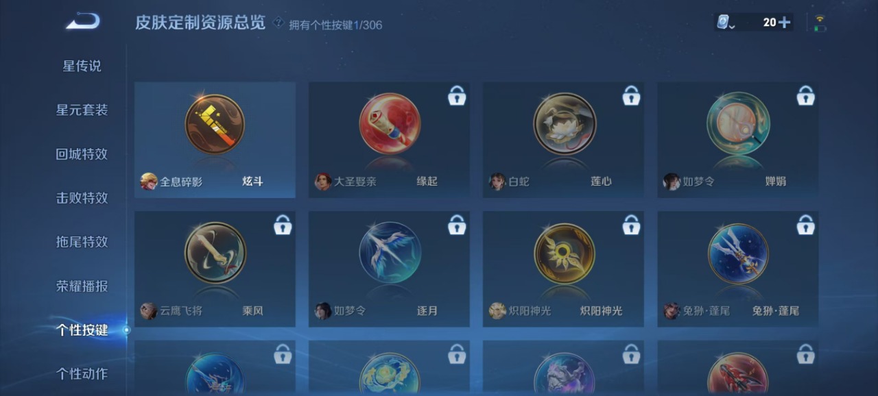 WZQM3103820王者荣耀账号详情图4