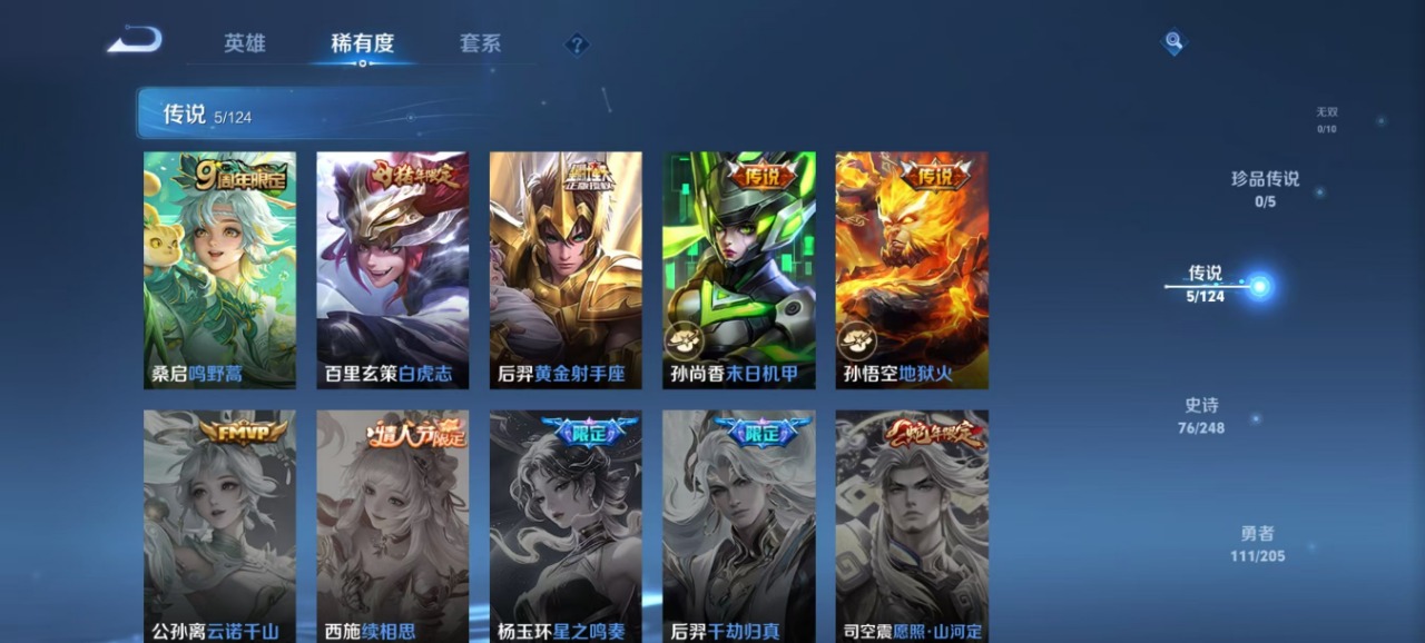 WZQM3103820王者荣耀账号详情图7