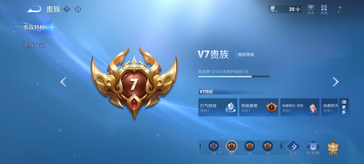 WZQM3103820王者荣耀账号详情图10