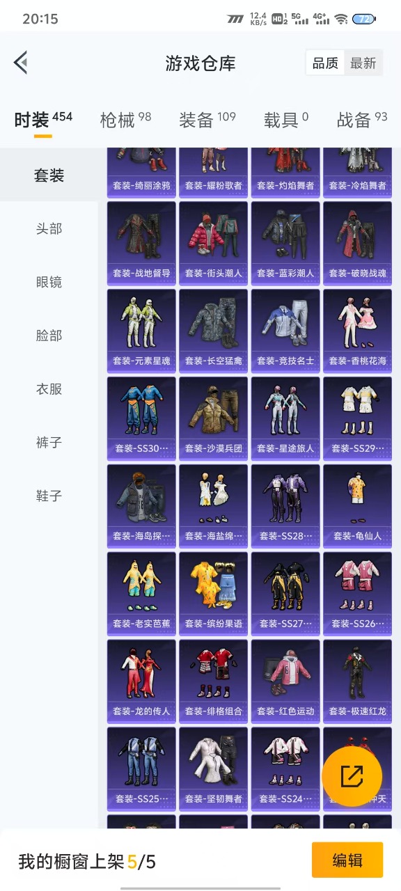 HPQM3163399和平精英账号详情图5