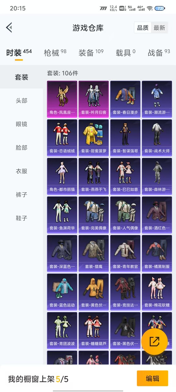 HPQM3163399和平精英账号详情图4