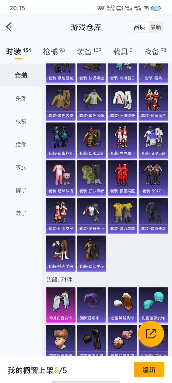 HPQM3163399和平精英账号详情图6