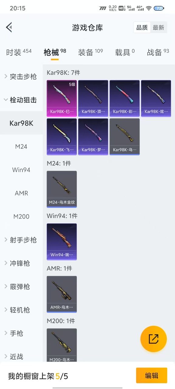 HPQM3163399和平精英账号详情图8