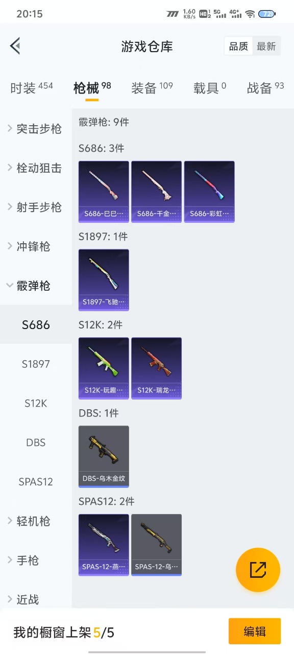 HPQM3163399和平精英账号详情图10