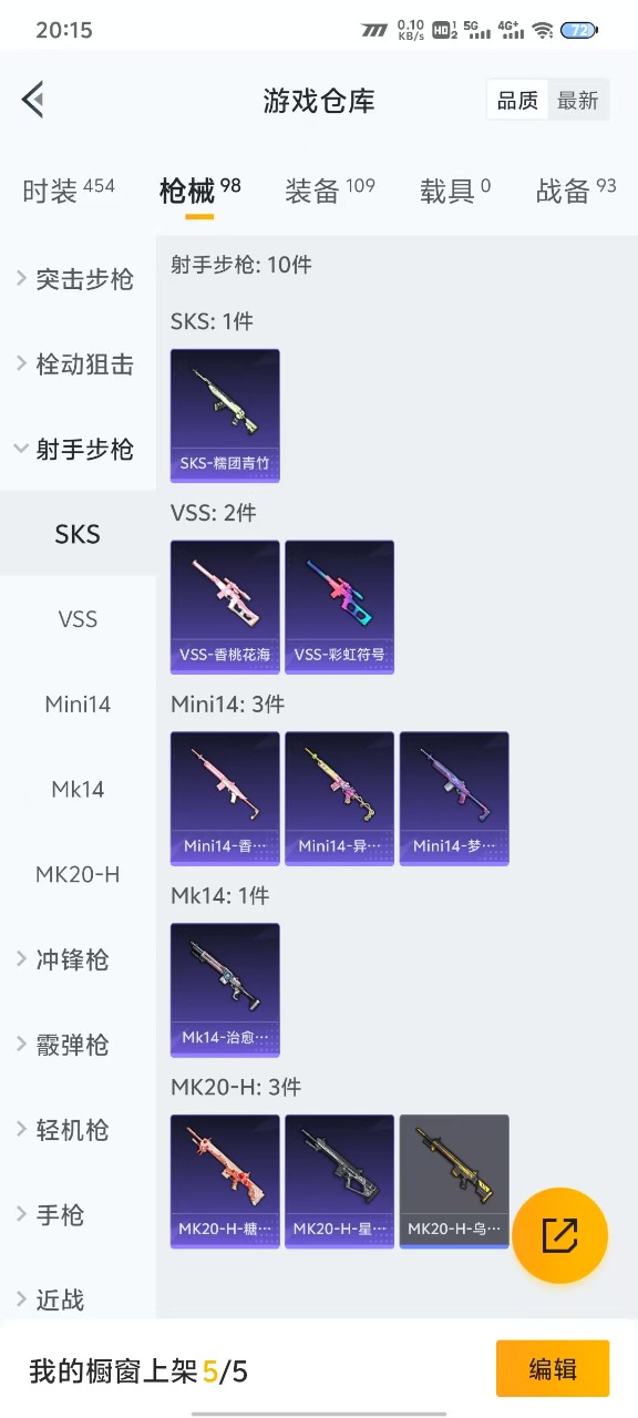 HPQM3163399和平精英账号详情图9