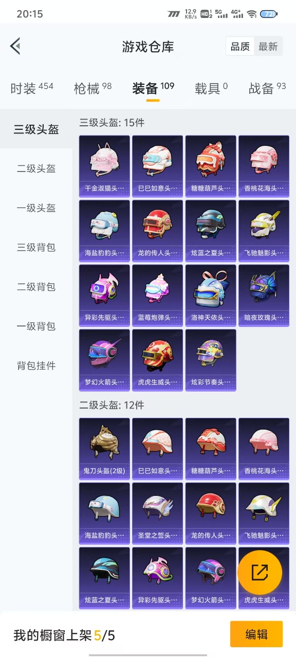 HPQM3163399和平精英账号详情图12