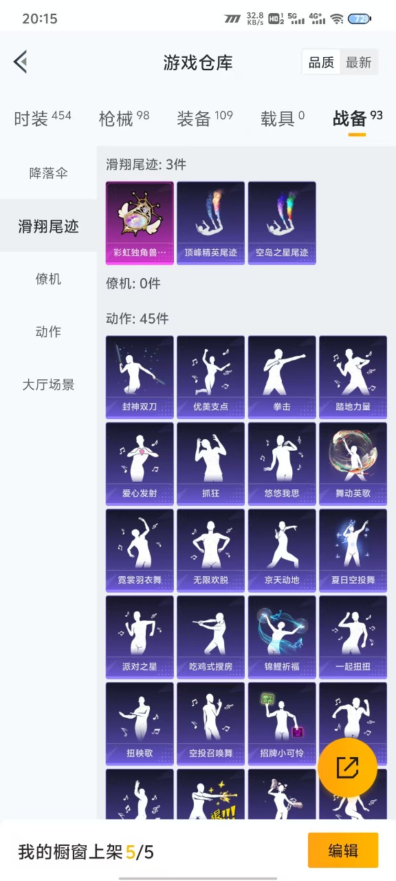 HPQM3163399和平精英账号详情图14